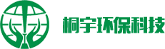 桐宇环保科技有限公司